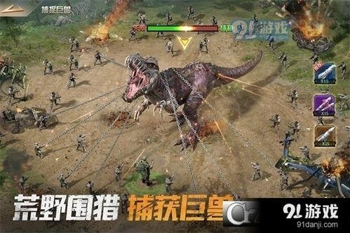 巨兽战场2最新爆料下载,全新爆料揭秘,激战巨兽,谁主沉浮? 第3张 巨兽战场2最新爆料下载,全新爆料揭秘,激战巨兽,谁主沉浮? 第3张